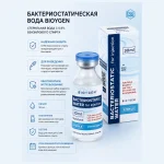Bacteriostatic water 30 ml Bioygen — изображение 2